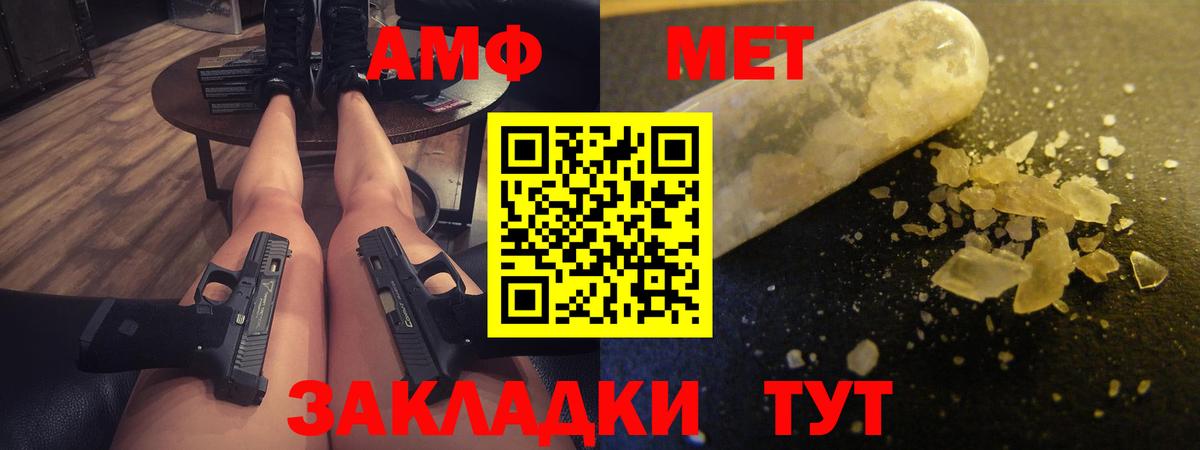 Амфетамин  Вход с VPN  АМФ  Сорочинск  АМФЕТАМИН 97% 
