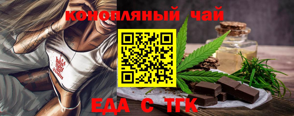 Сорочинск  Cannafood конопля  Вход с VPN 