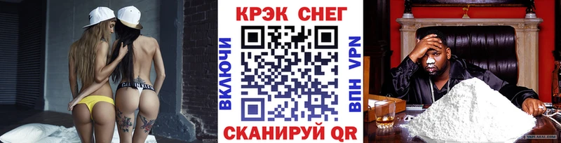 Кокаин VHQ наркота Сорочинск