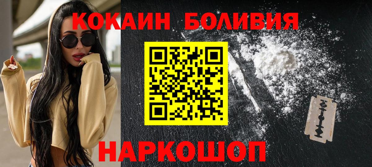 КОКАИН Fish Scale Сорочинск