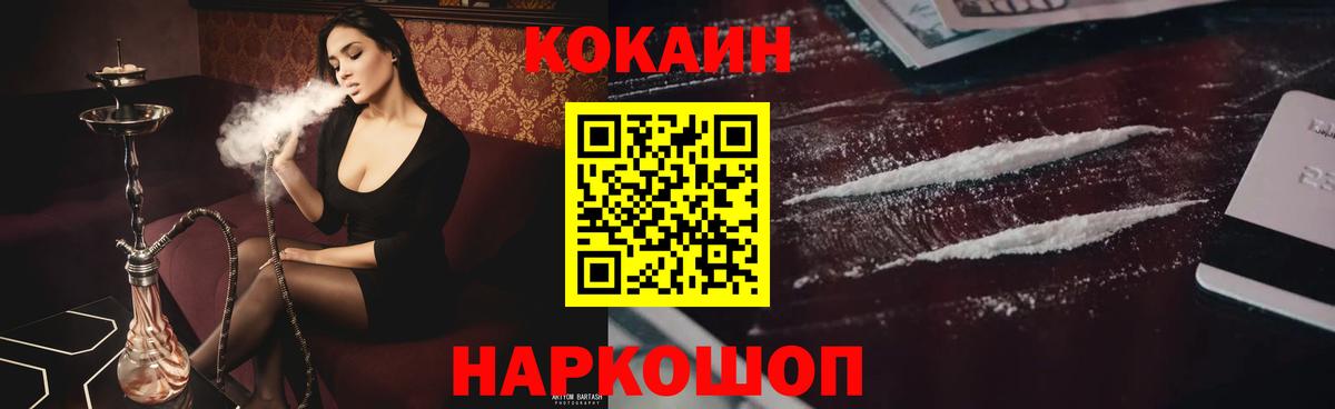 Кокаин 98%  Вход с VPN  COCAIN 98%  Cocaine  Сорочинск 