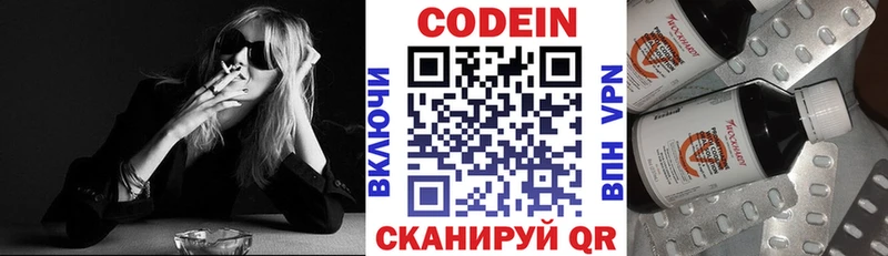 Кодеиновый сироп Lean напиток Lean (лин)  где продают   Сорочинск 