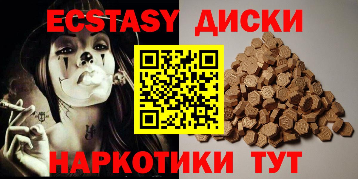 Сорочинск  Ecstasy Cube  где купить наркоту  Экстази  Вход с VPN  Ecstasy mix 