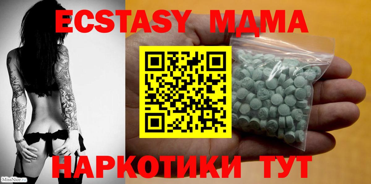 Экстази круглые Сорочинск