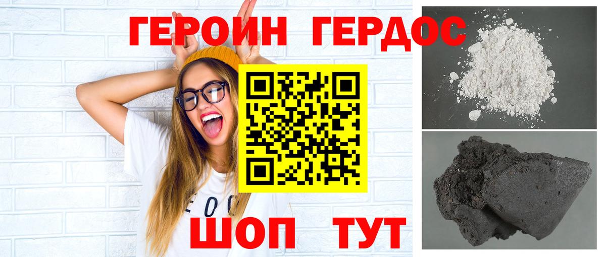 ГЕРОИН VHQ  Вход с VPN  Сорочинск 