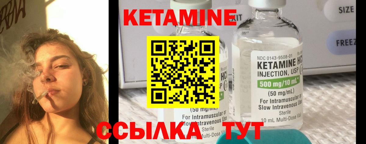 КЕТАМИН VHQ Сорочинск