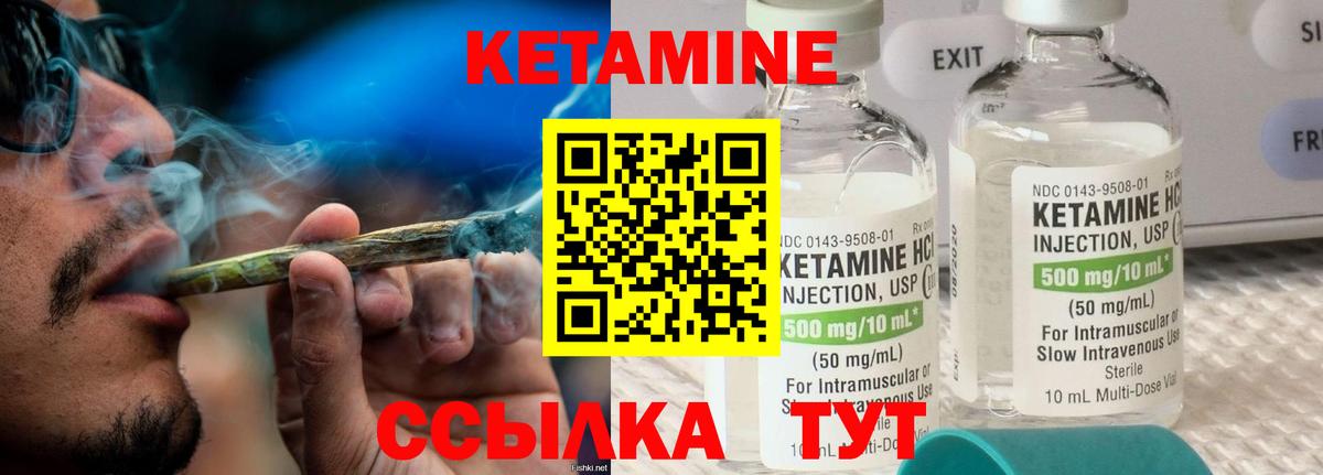 КЕТАМИН ketamine  Вход с VPN    рабочий сайт  Сорочинск 