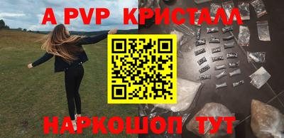 мефедрон Партизанск