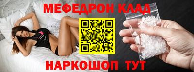мефедрон Партизанск