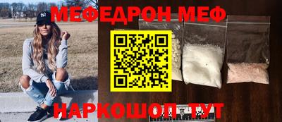 мефедрон Партизанск