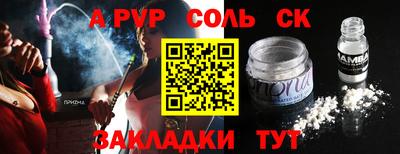 мефедрон Партизанск
