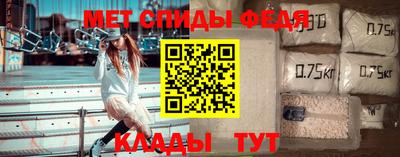 мефедрон Партизанск