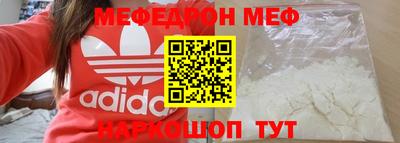 мефедрон Партизанск