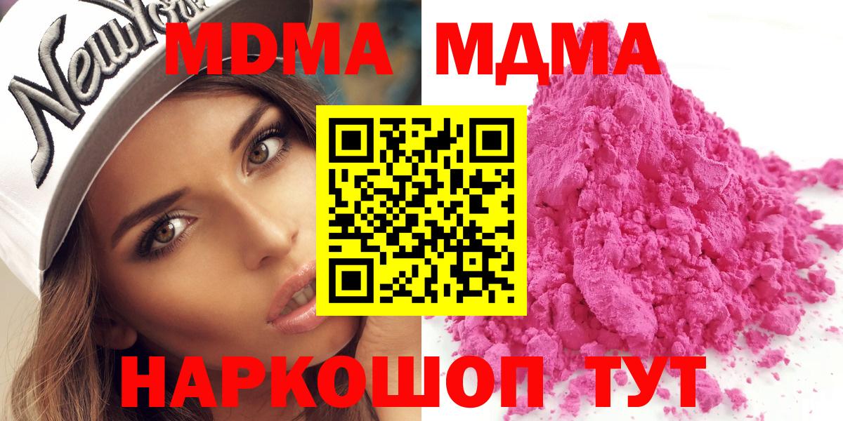 MDMA кристаллы  MDMA кристаллы  Вход с VPN  МДМА  Сорочинск 