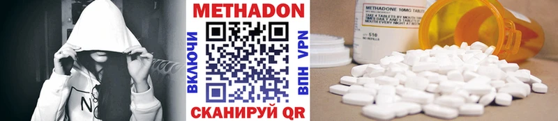 Метадон methadone  закладка  Сорочинск 