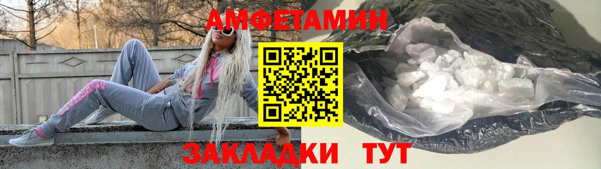 Первитин кристалл  Первитин кристалл  Вход с VPN  Сорочинск 