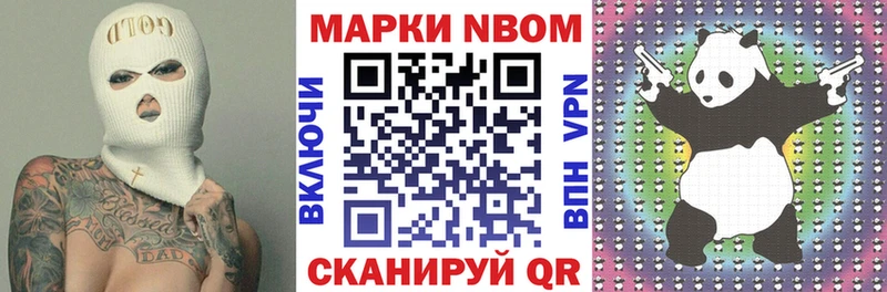 Марки N-bome 1500мкг  Сорочинск 