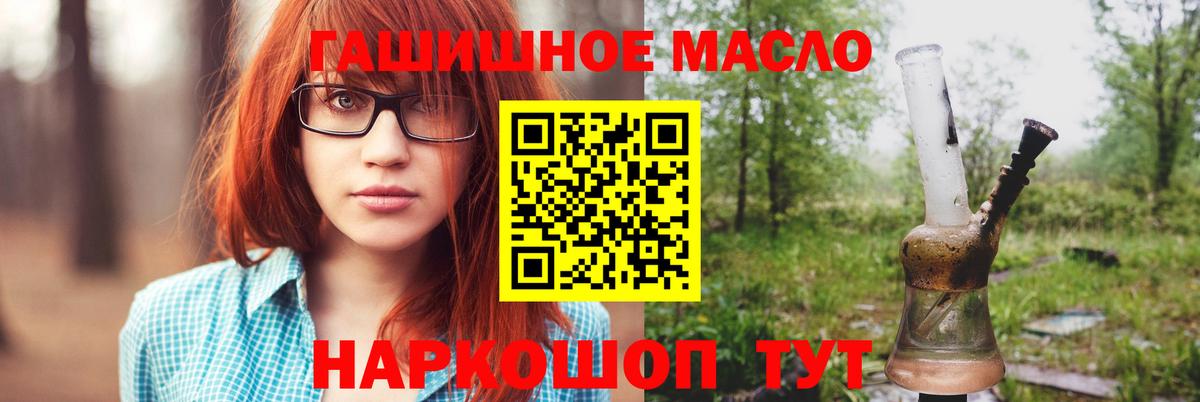ТГК THC oil Сорочинск